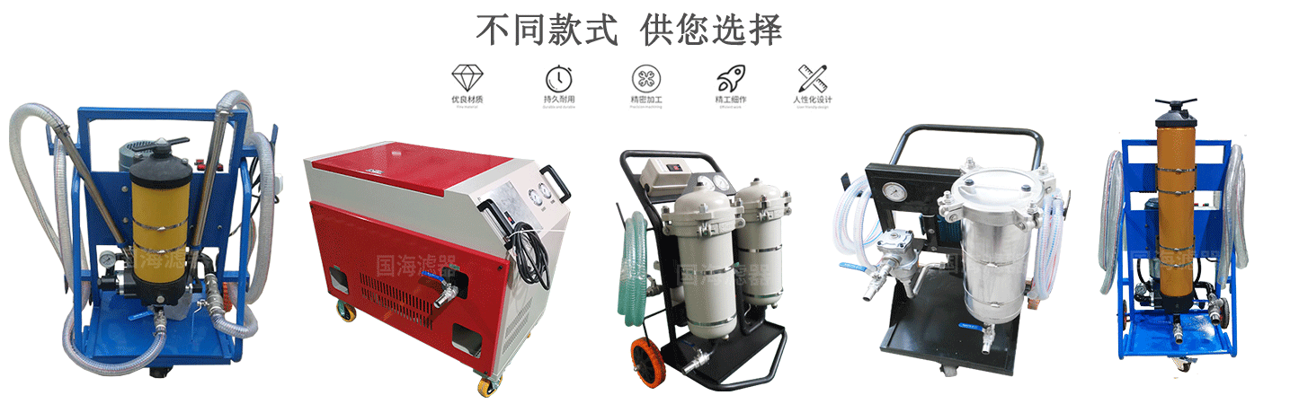 LYC-50B三級高精度濾油機(jī)