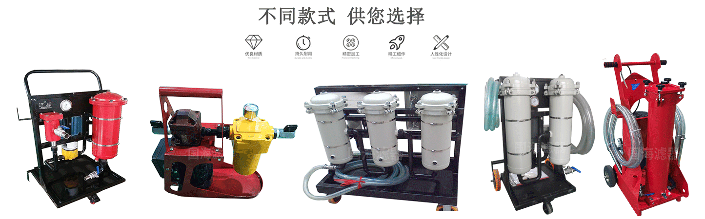 三級(jí)過濾高精度濾油機(jī)LYC-50B系列